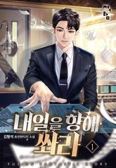 <내일을 향해 쏴라> 세트 표지 이미지