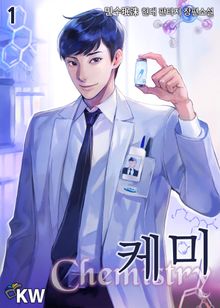 <케미> 세트