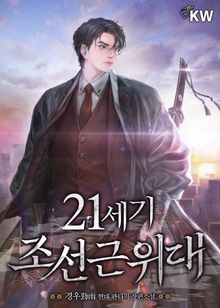 <21세기 조선근위대> 세트