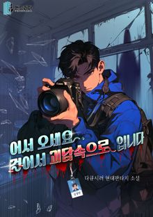 <어서오세요 걸어서 괴담속으로 입니다> 세트