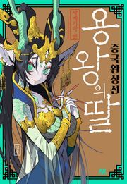 [특별 세트] 환상선 시리즈 (총3권)