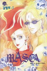 [완결 세트] MASCA(마스카) 표지 이미지