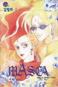 [완결 세트] MASCA(마스카)