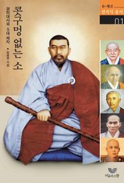 콧구멍 없는 소