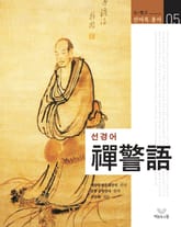 선경어 표지 이미지