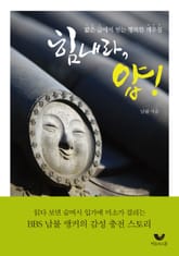 힘내라, 얍! 표지 이미지