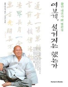 여보게, 설거지는 했는가