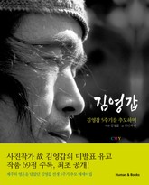 김영갑 표지 이미지