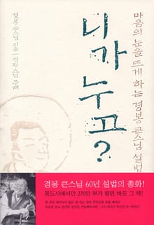 니가 누고?