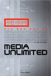 무한 미디어 표지 이미지