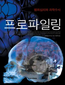 프로파일링