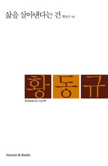 삶을 살아낸다는 건
