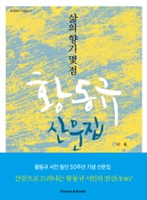 삶의 향기 몇 점 표지 이미지