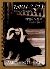 제비 일기 표지 이미지