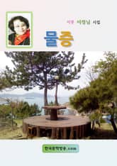 물증 표지 이미지