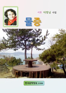 물증