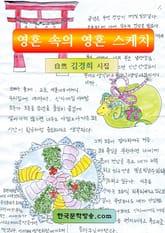 영혼 속의 영혼 스케치 표지 이미지