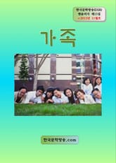 가족 표지 이미지