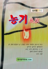 농기 표지 이미지