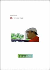 시, 디카와 만남 표지 이미지