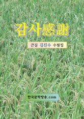 감사 표지 이미지