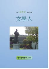 문학인 표지 이미지