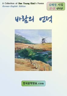 바람의 언덕