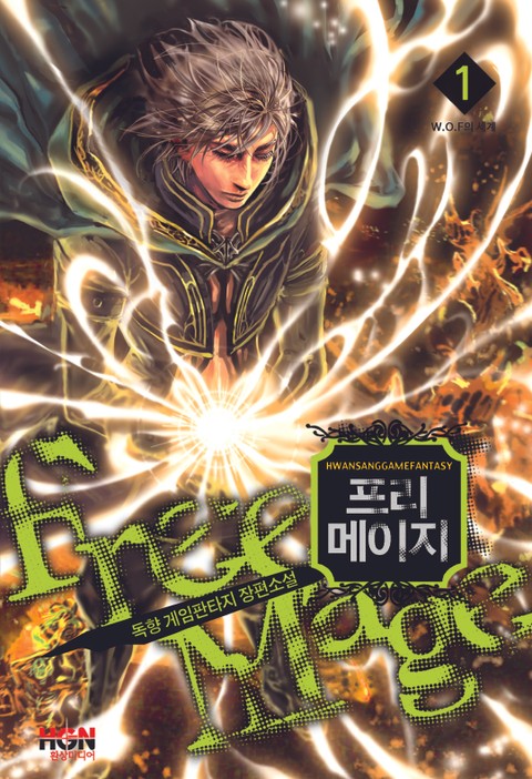 프리메이지