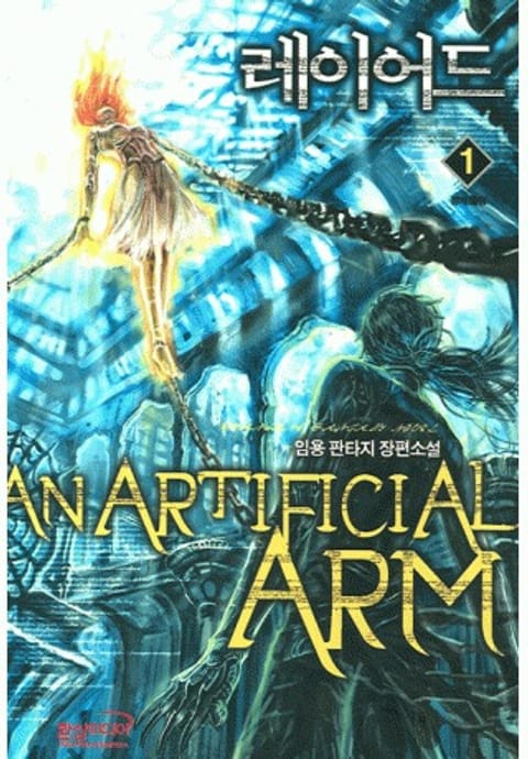레이어드