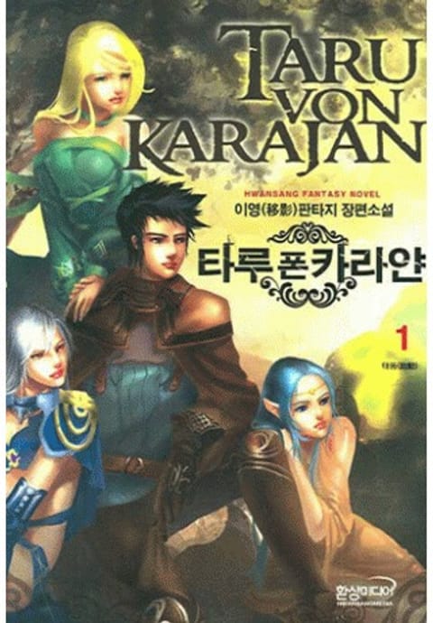 타루 폰 카라얀