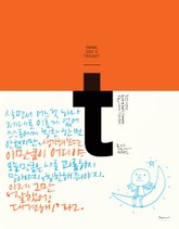 광수생각 : 오늘, 나에게 감사해 표지 이미지