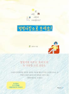 홍여사의 별별다방으로 오세요!