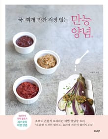 만능 양념
