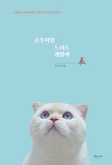 순무처럼 느려도 괜찮아
