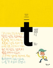 광수생각
