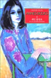 제인 물망초 표지 이미지