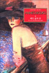 패트 삶과 꿈 표지 이미지