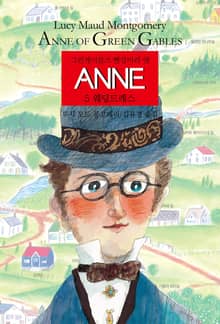 ANNE 5 : 웨딩드레스