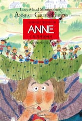 ANNE 7 : 무지개 골짜기 표지 이미지