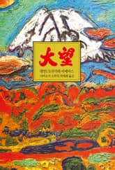 대망 1 : 도쿠가와 이에야스 표지 이미지