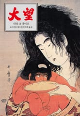 대망 14 : 다이코 표지 이미지