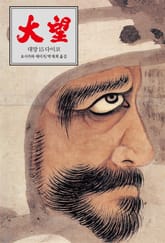 대망 15 : 다이코 표지 이미지