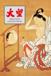 대망 16 : 다이코 표지 이미지