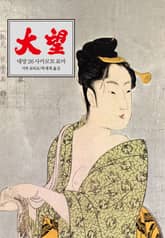 대망 26 : 사카모토 료마 표지 이미지