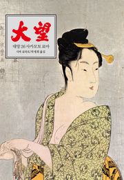 대망 26 : 사카모토 료마