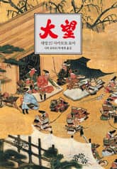 대망 27 : 사카모토 료마 표지 이미지