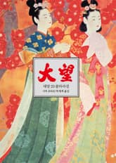 대망 29 : 사무라이/불타라 검 표지 이미지