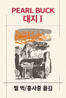 대지 1