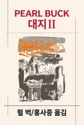 대지 2 표지 이미지