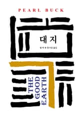 대지 표지 이미지